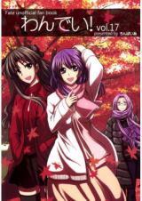 Fate/Stay Night dj - One Day!