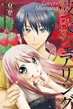 Kareshi Sharing