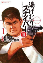 Yukemuri Sniper Part III