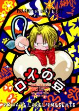 Fullmetal Alchemist dj - Roy no Mame