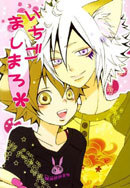Katekyo Hitman Reborn! dj - Ichigo Mashimaru