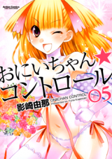 Onii-chan Control