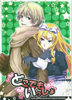 Hetalia dj - Doko Demo Issho