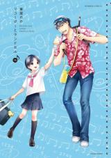 Recorder to Satchel