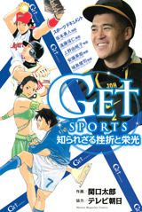 Get Sports