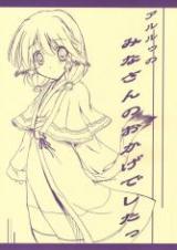 Utawarerumono dj - Aruruu no Minasan no Okage Deshita