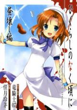 Higurashi no Naku Koro ni - Hirukowashi Hen