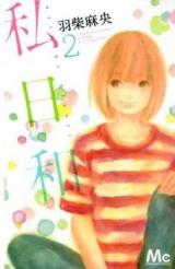 Watashi Hiyori
