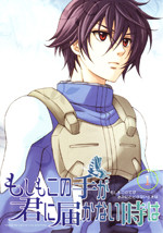 Gundam 00 dj - Moshimo Kono Te ga Kimi ni Todokanai Toki wa
