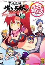 Tengen Toppa Gurren Lagann - Yoko no Obesohen