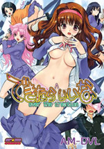 Dekitara Ii na - Over the Creation