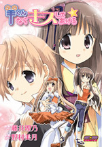 Hitsuji-kun nara Kisu Shite Ageru