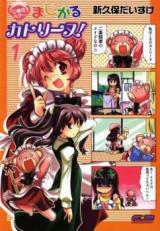 Gohoushi Bear Magical Catherine!