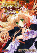 Earth Frontier e Youkoso