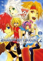 Tales of the World - Radiant Mythology 2