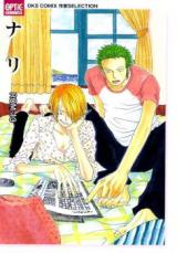 One Piece dj - Nari - ROM-13