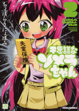 Fushigi na Somera-chan