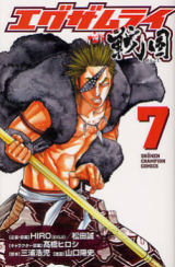 Examurai Sengoku