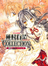 Full Moon o Sagashite Illustration Shuu: Tanemura Arina Collection