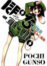Pochi Gunso
