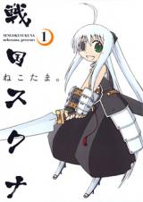 Sengoku Sukuna