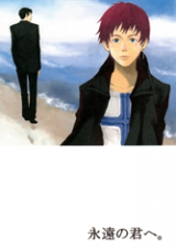 Xenosaga dj - With You Forever