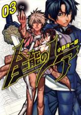 Zennou no Noa - The World of Lostmemories
