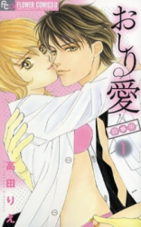 Oshiri Ai - Shinsatsuchuu