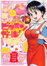 Vitamin Girl! Kanri Eiyoushi Shinri-chan