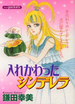 Irekawatta Cinderella