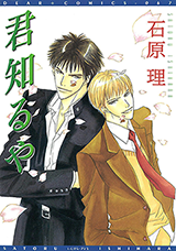 Kimi Shiruya
