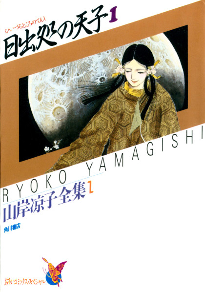 Hi Izuru Tokoro no Tenshi