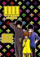 Katekyo Hitman Reborn! dj - HH
