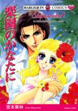 Rakuen no Kanata ni