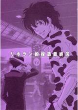 Katekyo Hitman Reborn! dj - A Made-up Reborn x Lambo-like Ending