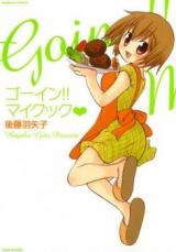 Goin!! My Cook