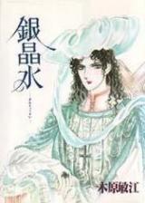 Ginshousui