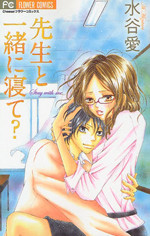 Sensei to Issho ni Nete? (Yomikiri)