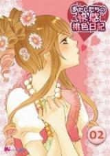 Atashi Tachi no Kaikan Momoiro Nikki