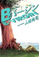 B-Virgin