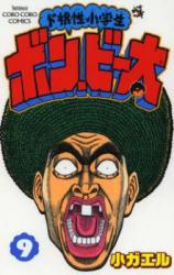 Dokonjou Shougakusei Bon Bita