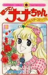 Utatte! Nana-chan
