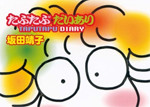 Taputapu Diary