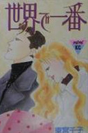 Sekai de Ichiban (TOUMIYA Senko)