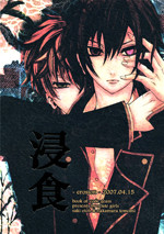 Code Geass dj - Erosion