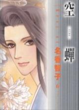 Best of Naka Tomoko