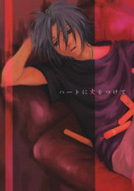 Katekyo Hitman Reborn! dj - Heart ni Hi wo Tsukete