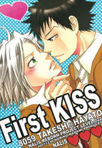 Katekyo Hitman Reborn! dj - First Kiss