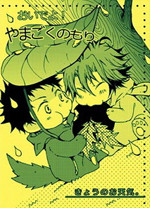 Katekyo Hitman Reborn! dj - Kyou no Otenki