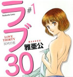 Love 30